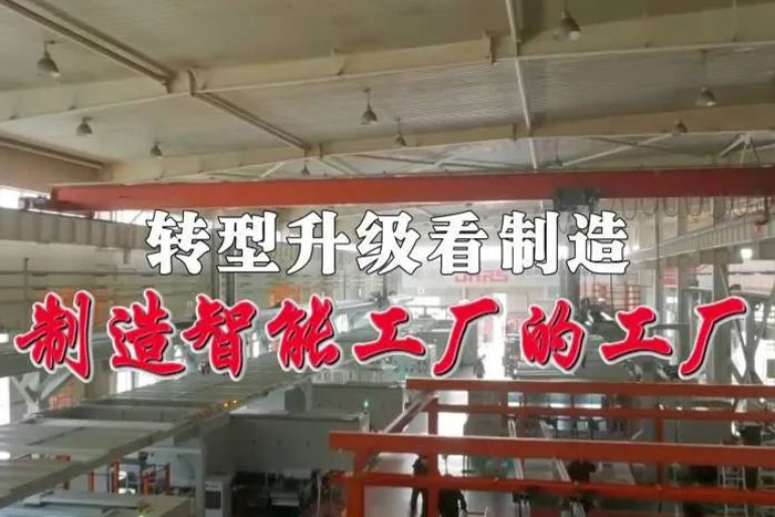 新华社专访 | 转型升级看制造：制造智能工厂的工厂